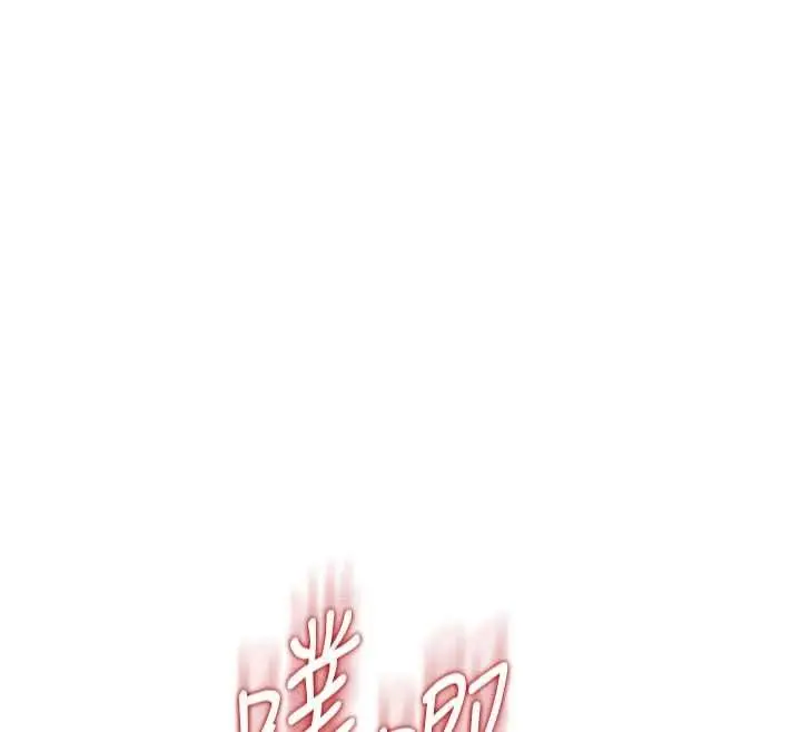 漫画《飞机杯女神连线中》第67话第158张图