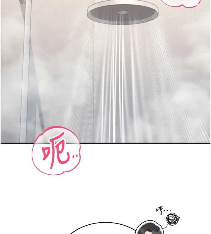 漫画《飞机杯女神连线中》第67话第16张图