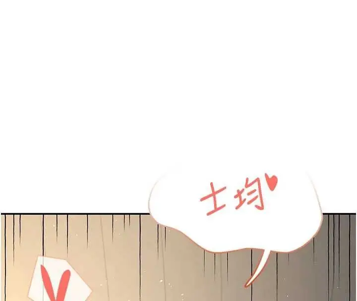 漫画《飞机杯女神连线中》第67话第162张图