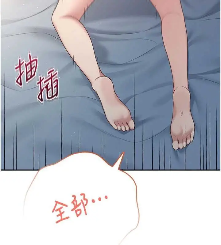 漫画《飞机杯女神连线中》第67话第164张图
