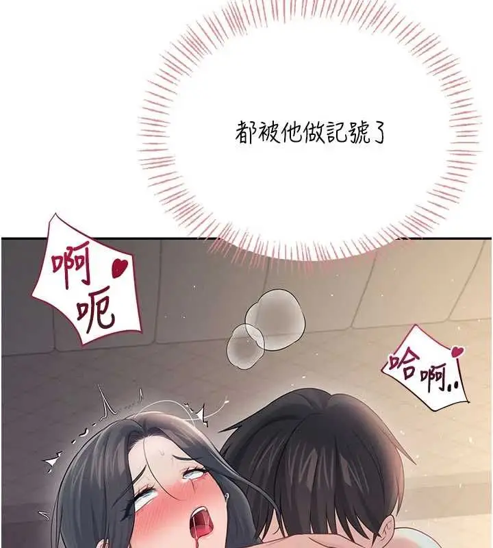 漫画《飞机杯女神连线中》第67话第188张图