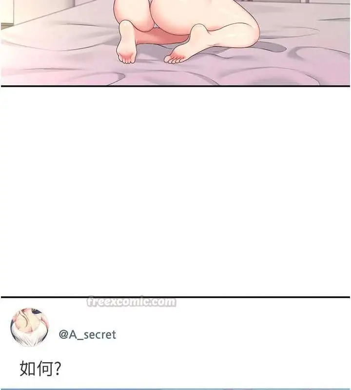 漫画《飞机杯女神连线中》第67话第210张图