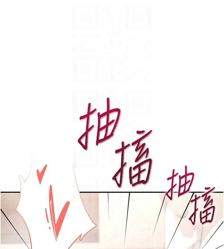 漫画《飞机杯女神连线中》第67话第35张图