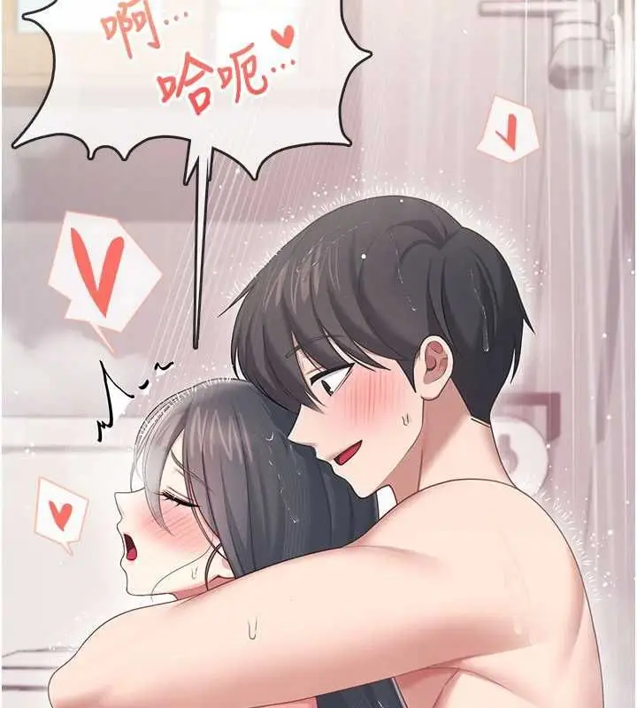 漫画《飞机杯女神连线中》第67话第39张图