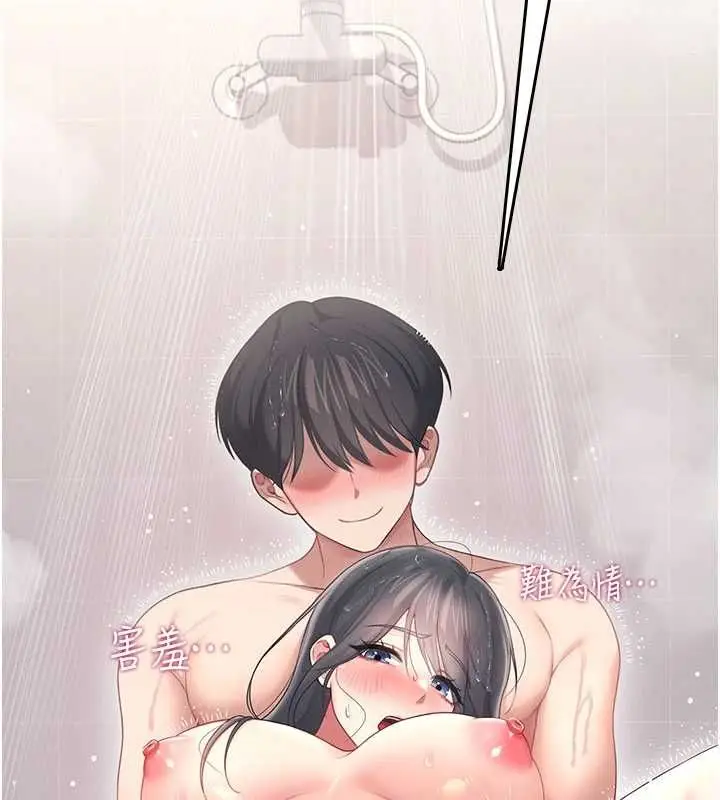 漫画《飞机杯女神连线中》第67话第43张图