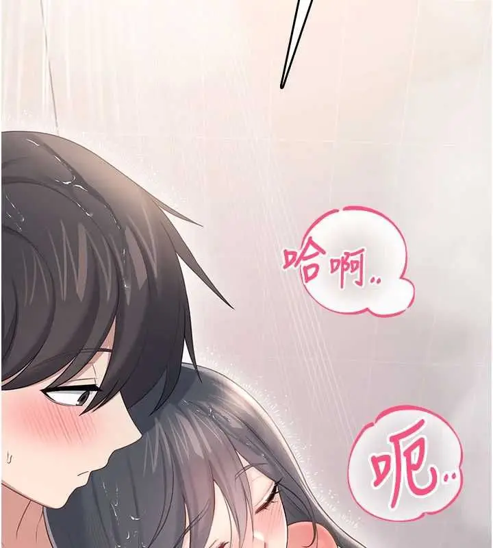 漫画《飞机杯女神连线中》第67话第47张图