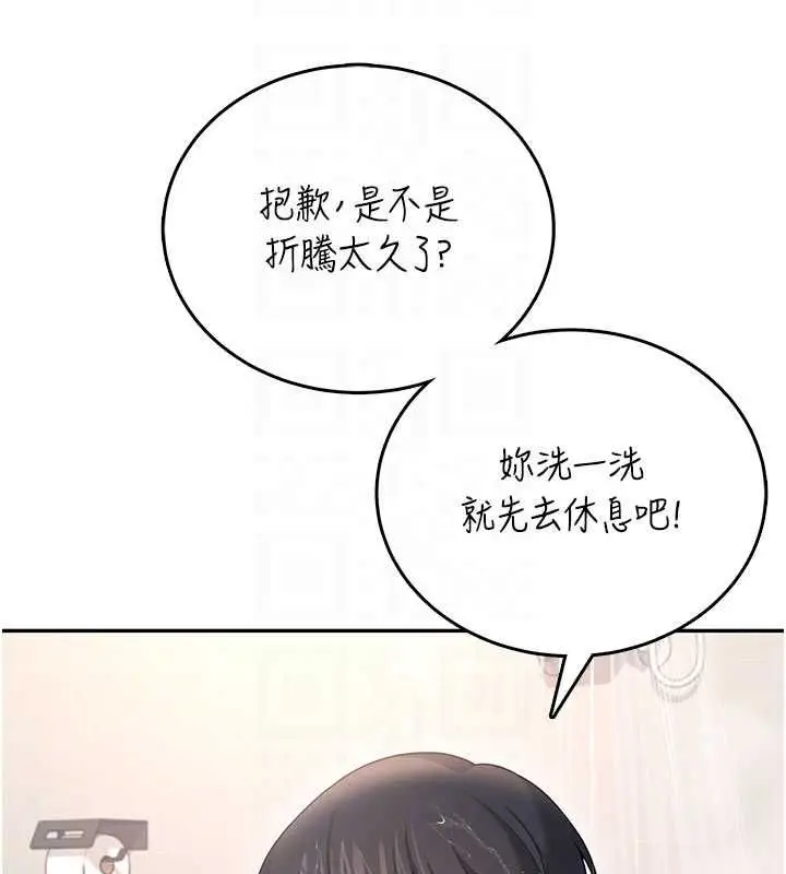 漫画《飞机杯女神连线中》第67话第51张图
