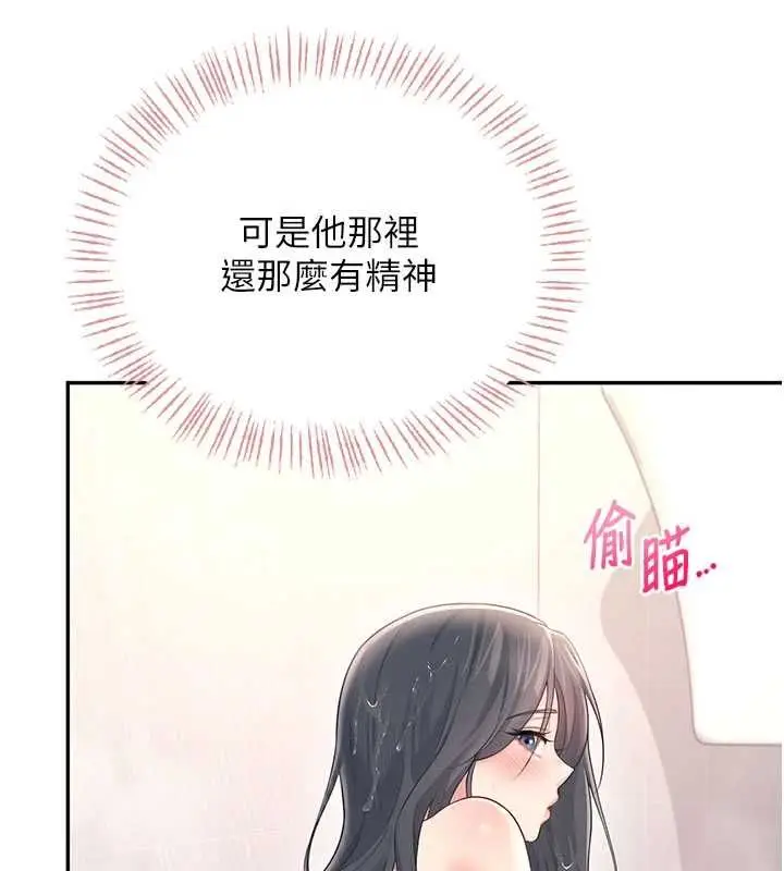 漫画《飞机杯女神连线中》第67话第54张图