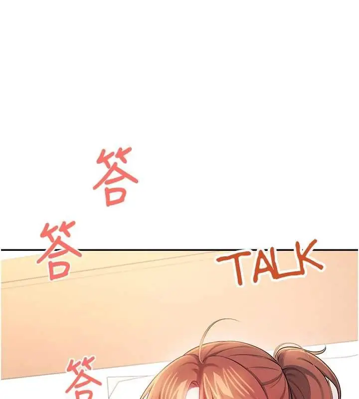 漫画《飞机杯女神连线中》第67话第64张图