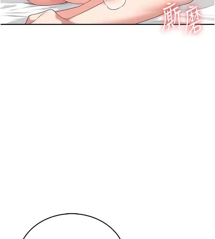 漫画《飞机杯女神连线中》第67话第7张图