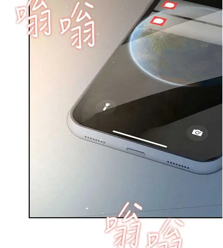 漫画《飞机杯女神连线中》第67话第72张图