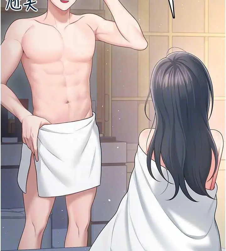 漫画《飞机杯女神连线中》第67话第81张图