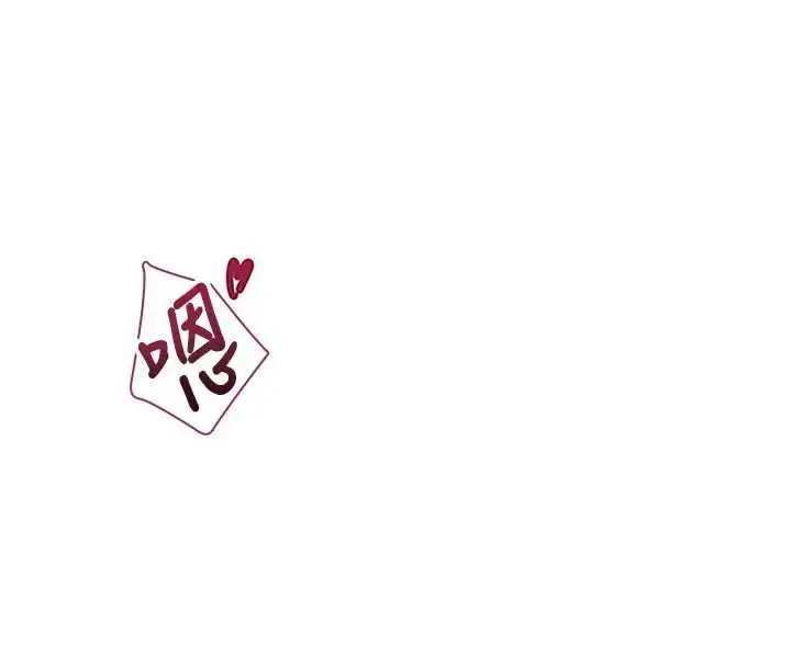漫画《飞机杯女神连线中》第67话第99张图