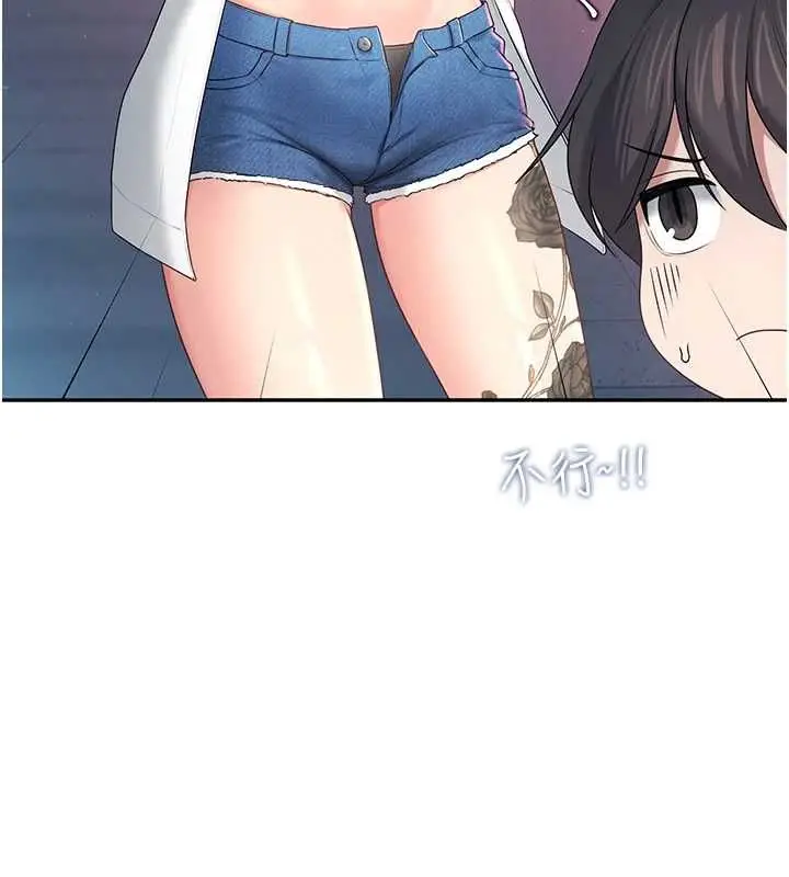 漫画《飞机杯女神连线中》第68话第100张图