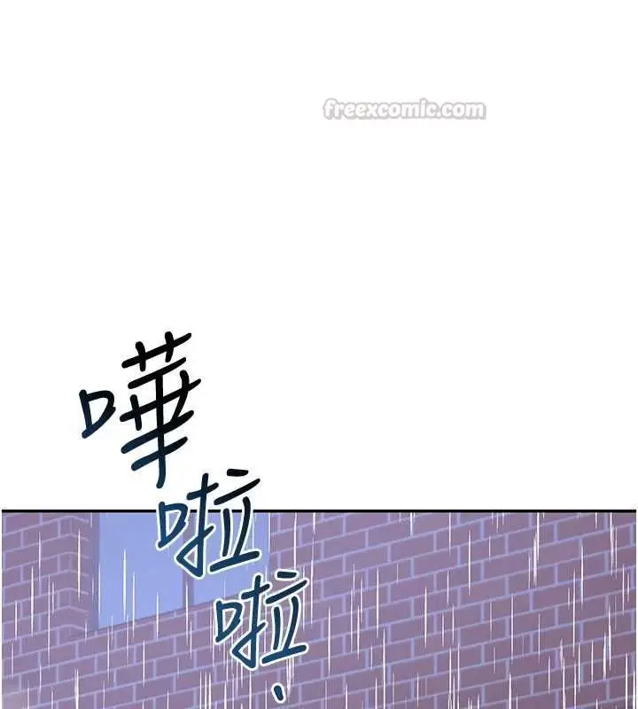 漫画《飞机杯女神连线中》第68话第105张图