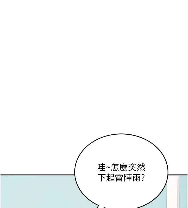 漫画《飞机杯女神连线中》第68话第108张图