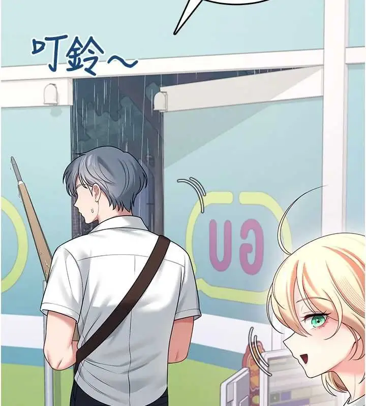 漫画《飞机杯女神连线中》第68话第109张图
