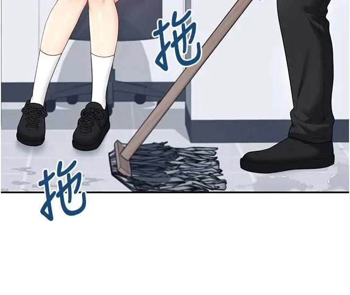 漫画《飞机杯女神连线中》第68话第114张图