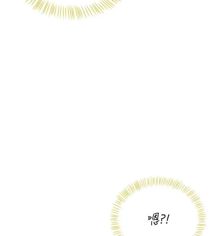 漫画《飞机杯女神连线中》第68话第121张图