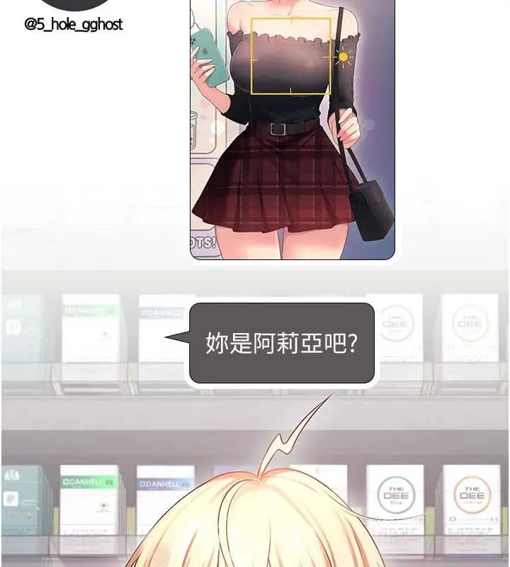 漫画《飞机杯女神连线中》第68话第125张图