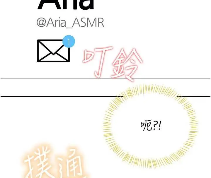 漫画《飞机杯女神连线中》第68话第131张图