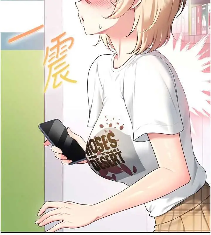 漫画《飞机杯女神连线中》第68话第137张图