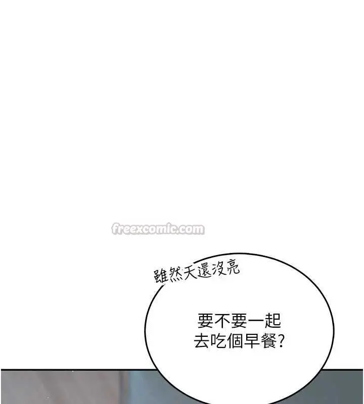 漫画《飞机杯女神连线中》第68话第15张图