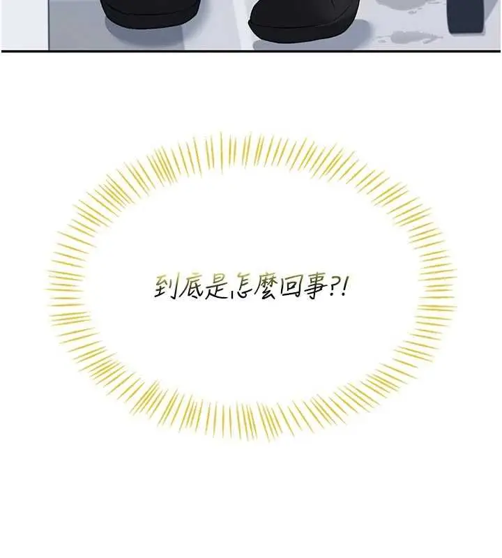 漫画《飞机杯女神连线中》第68话第160张图
