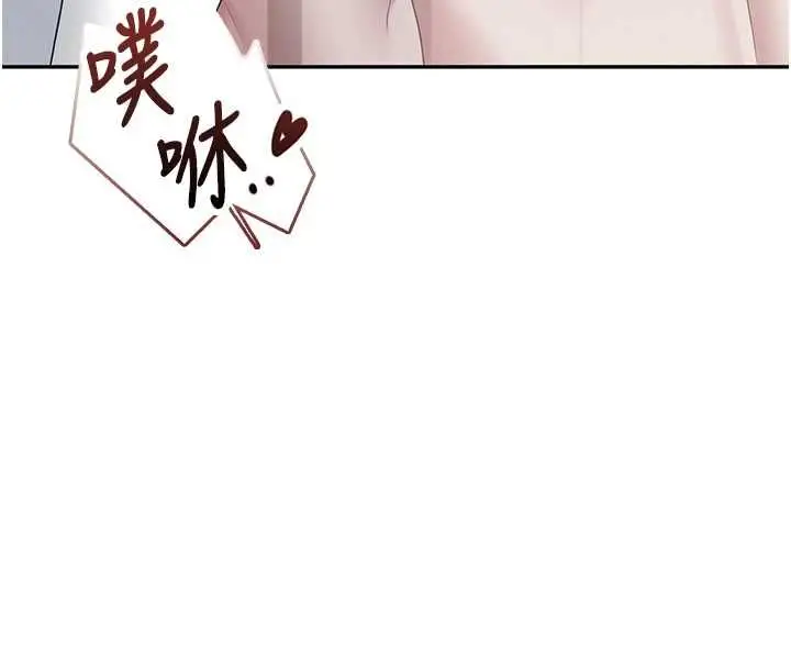 漫画《飞机杯女神连线中》第68话第167张图