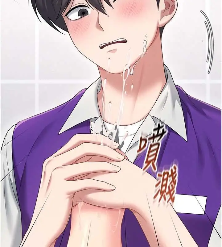 漫画《飞机杯女神连线中》第68话第169张图