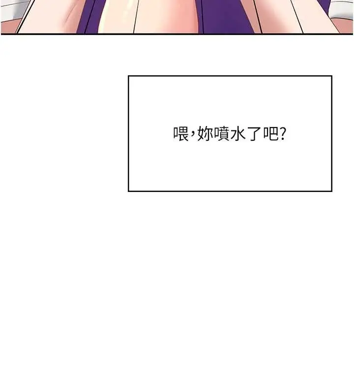 漫画《飞机杯女神连线中》第68话第170张图