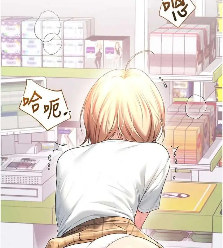 漫画《飞机杯女神连线中》第68话第172张图