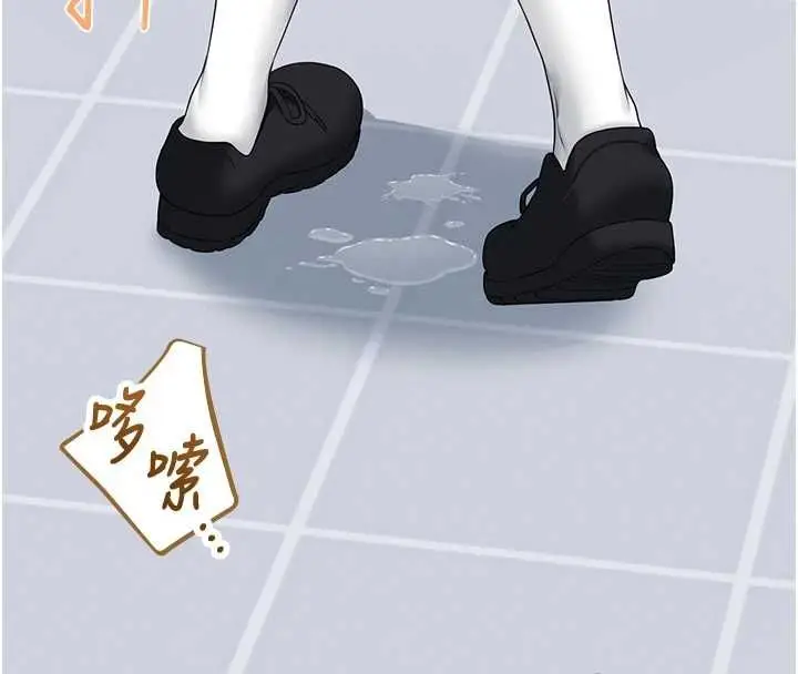 漫画《飞机杯女神连线中》第68话第174张图