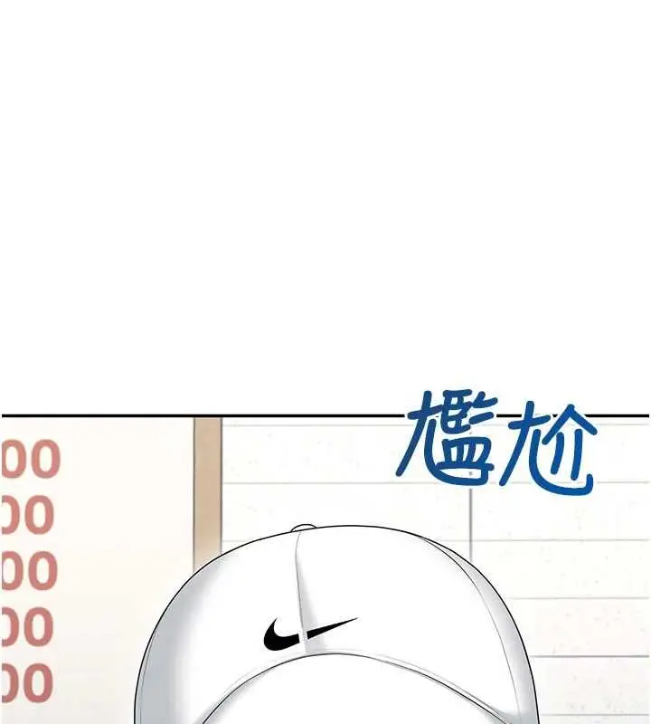 漫画《飞机杯女神连线中》第68话第25张图
