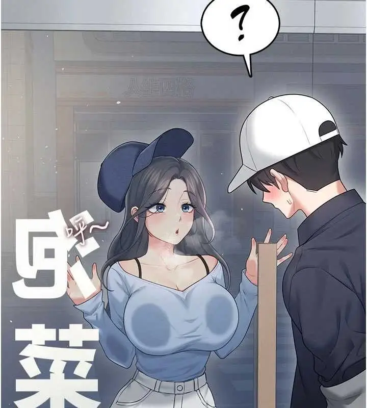 漫画《飞机杯女神连线中》第68话第37张图