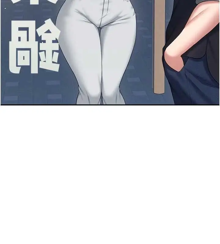 漫画《飞机杯女神连线中》第68话第38张图