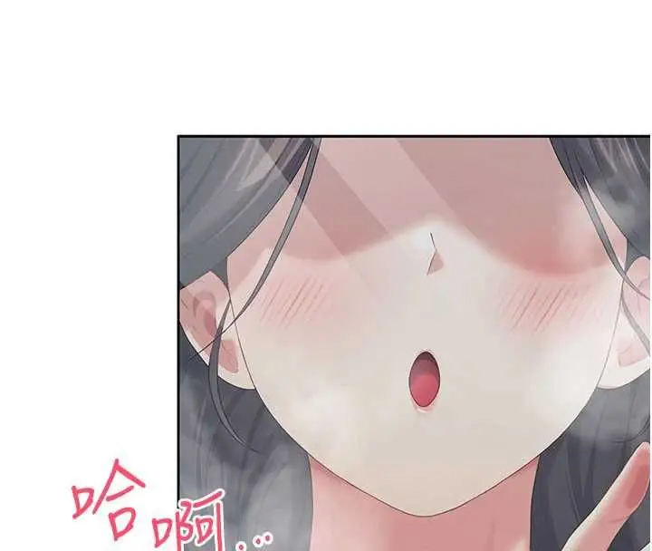 漫画《飞机杯女神连线中》第68话第39张图