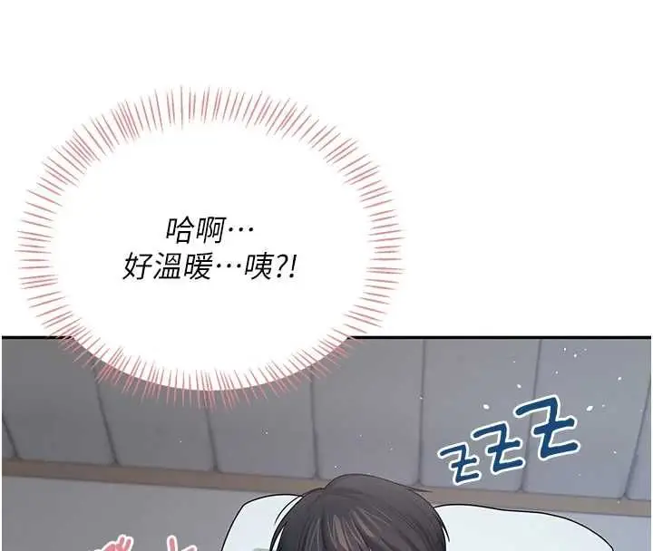 漫画《飞机杯女神连线中》第68话第4张图