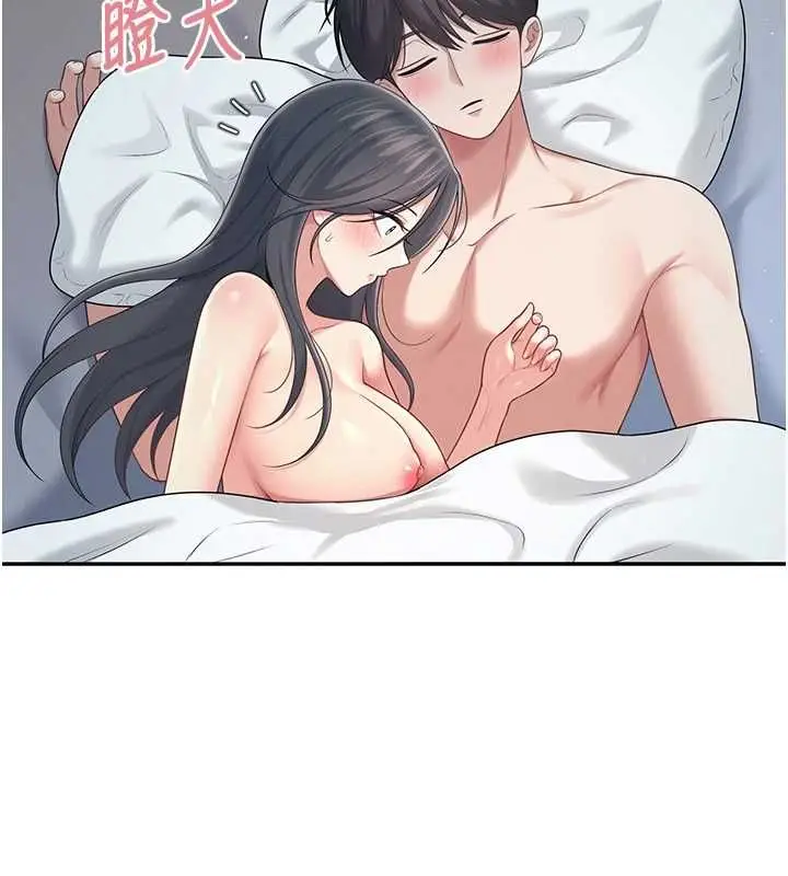 漫画《飞机杯女神连线中》第68话第5张图