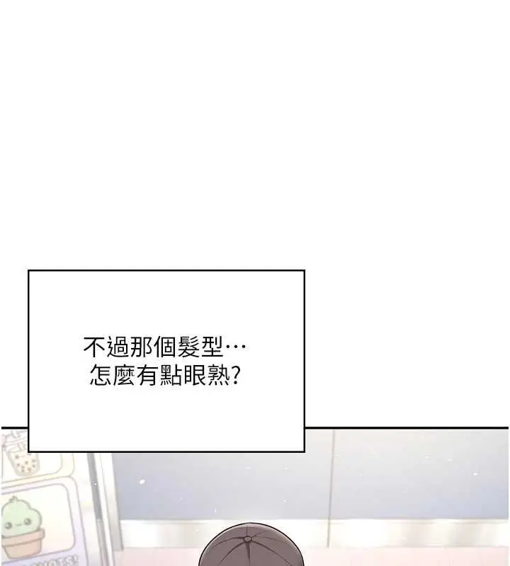漫画《飞机杯女神连线中》第68话第53张图