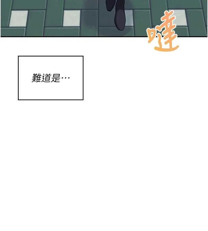 漫画《飞机杯女神连线中》第68话第55张图