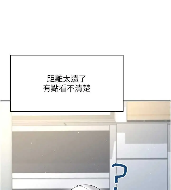 漫画《飞机杯女神连线中》第68话第57张图