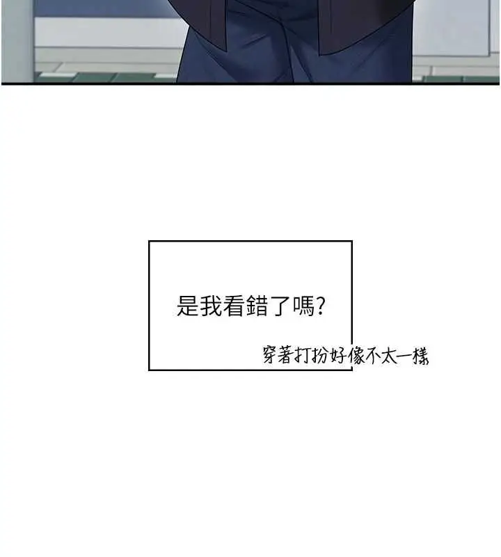 漫画《飞机杯女神连线中》第68话第59张图