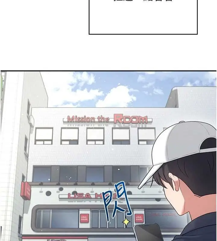 漫画《飞机杯女神连线中》第68话第62张图