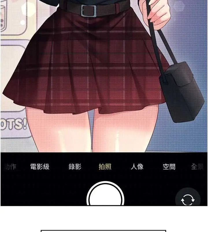 漫画《飞机杯女神连线中》第68话第66张图