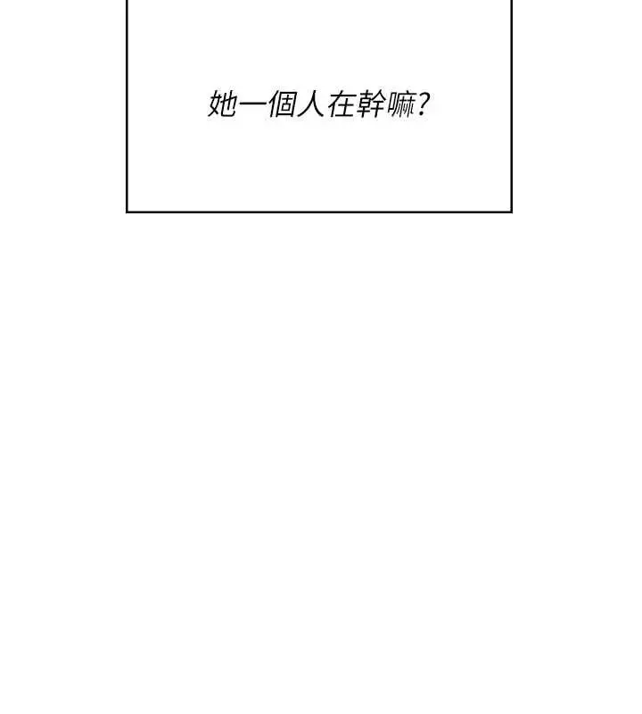 漫画《飞机杯女神连线中》第68话第67张图