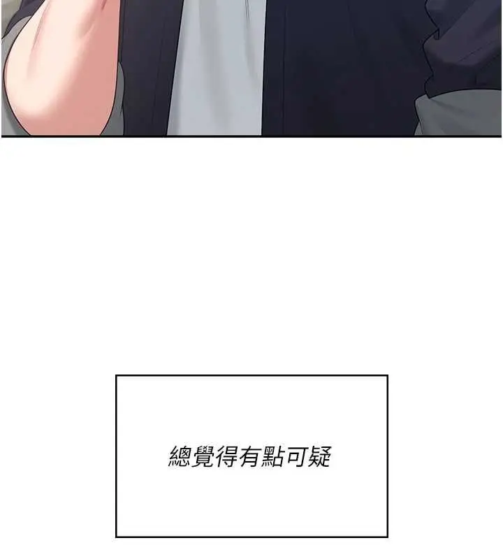 漫画《飞机杯女神连线中》第68话第70张图