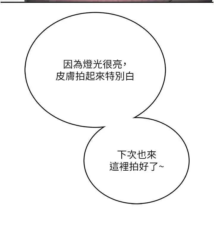 漫画《飞机杯女神连线中》第68话第88张图