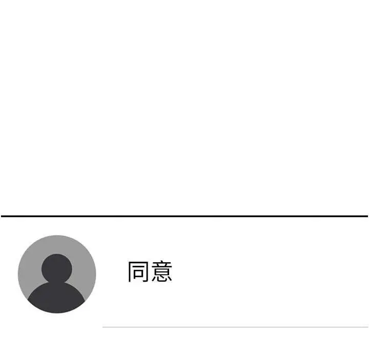 漫画《飞机杯女神连线中》第68话第89张图
