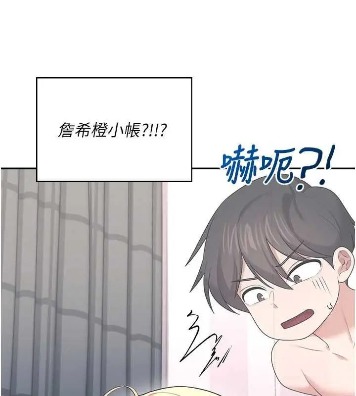 漫画《飞机杯女神连线中》第68话第92张图